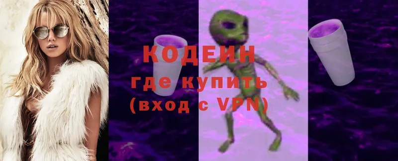 где продают   Рославль  Кодеин Purple Drank 