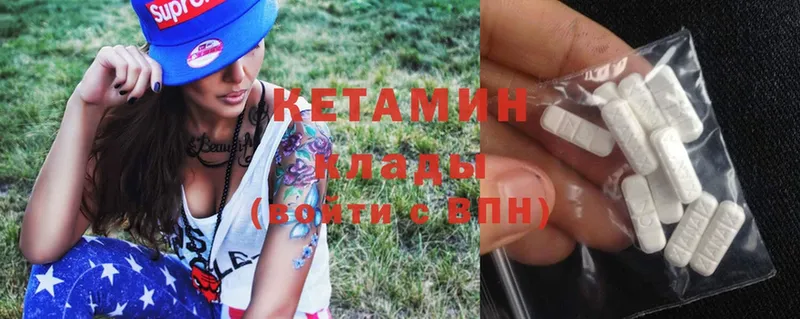 Кетамин ketamine  как найти   Рославль 