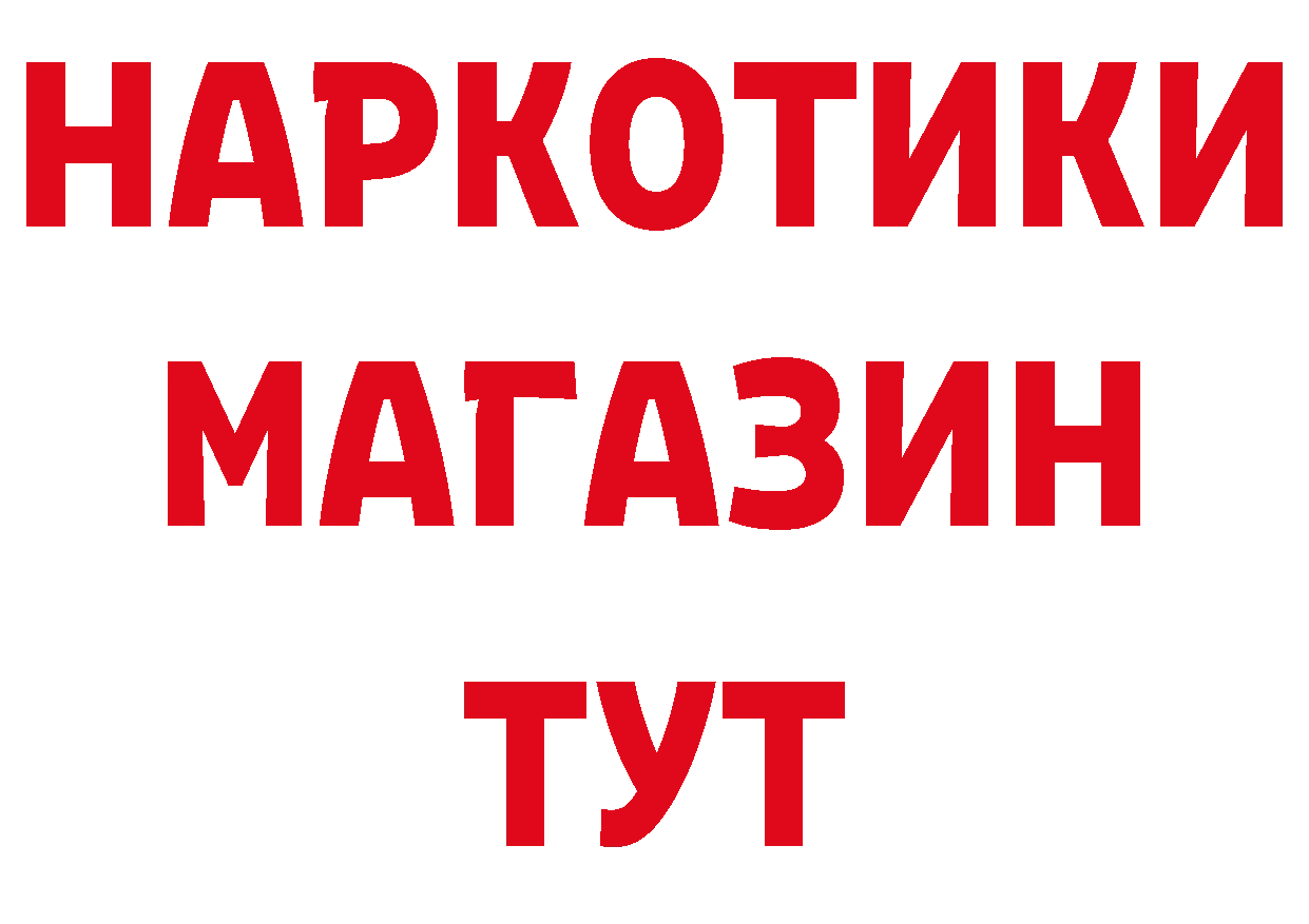 ГАШ убойный ССЫЛКА дарк нет гидра Рославль